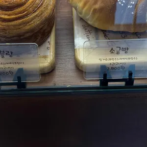 여기빵집 리뷰 사진