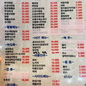 알딸딸포차 리뷰 사진