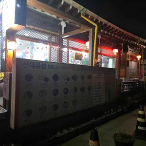 신대유성 리뷰 사진