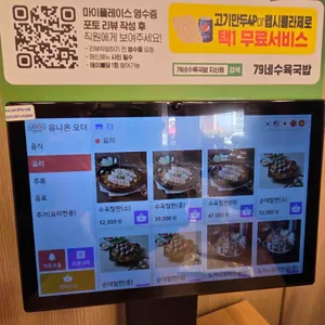 79네수육국밥 리뷰 사진