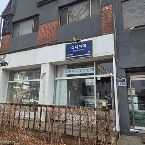 꽃피워 케이크 디저트역 사진 1