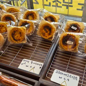 노른자제과점 리뷰 사진