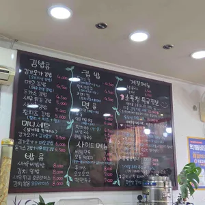 김가오가 리뷰 사진