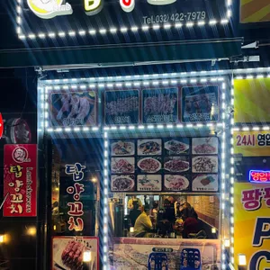 탑양꼬치 사진 2