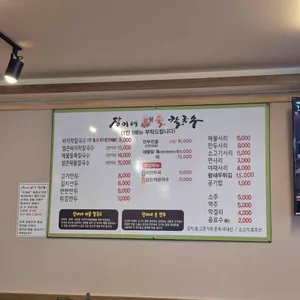 장이네 해물칼국수 리뷰 사진