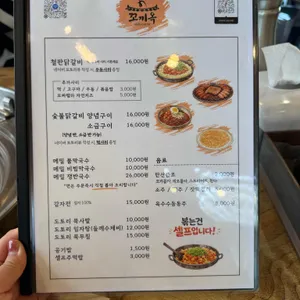 꼬끼옥닭갈비 리뷰 사진
