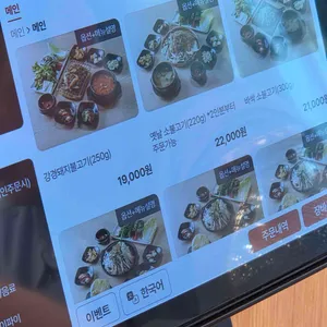 강경불고기 리뷰 사진