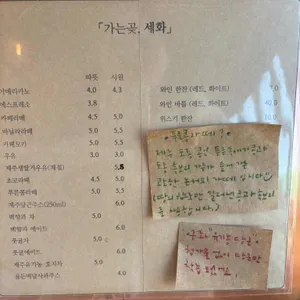 가는곶 세화 리뷰 사진