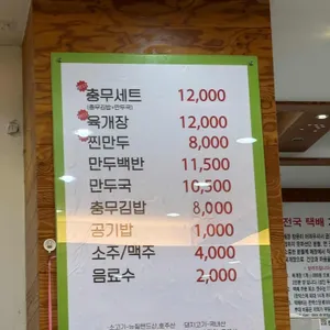 금강만두 리뷰 사진