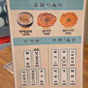 빨간돼지삼매경 리뷰 사진