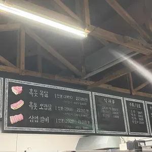 제주돗 리뷰 사진