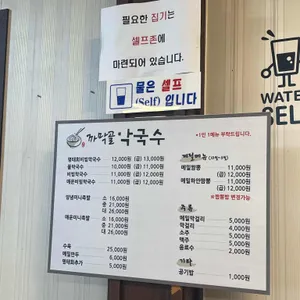 까막골막국수 리뷰 사진