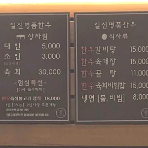 일신명품한우 리뷰 사진