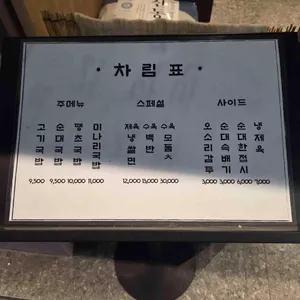 육수재 리뷰 사진