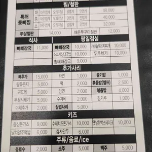 이바돔감자탕 리뷰 사진