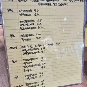 페이지온커피 리뷰 사진