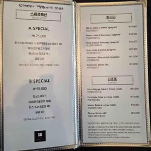 에스디165이탈리안레스토랑 리뷰 사진