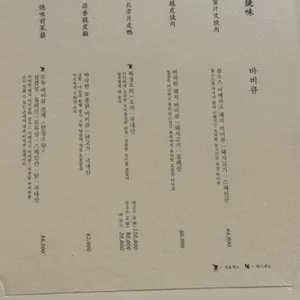 쥬에 리뷰 사진