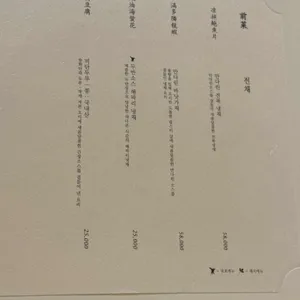 쥬에 리뷰 사진