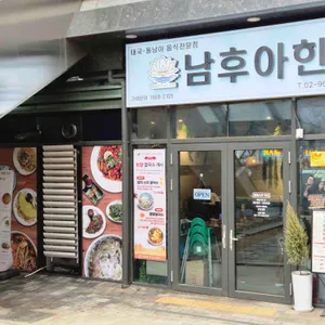 남후아힌 대표 사진