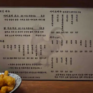 야키토리 수암 리뷰 사진