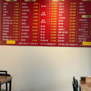 신 만리향 리뷰 사진