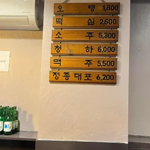 원조꼬치오뎅 리뷰 사진