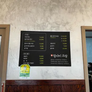 황산항아리보쌈 리뷰 사진