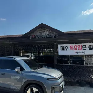 황산항아리보쌈 리뷰 사진