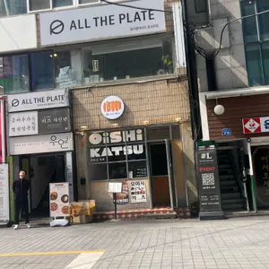 오이시카츠 대표 사진