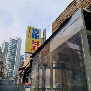 이종구낙지세상 대표 사진