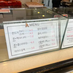 황남쫀드기 리뷰 사진