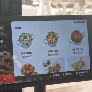 푸라닭 리뷰 사진