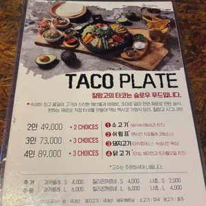 칠랑고 리뷰 사진