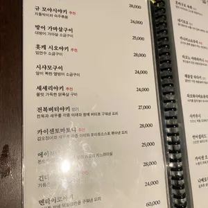 우오하나 리뷰 사진