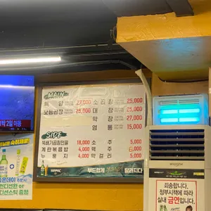 별미곱창 리뷰 사진