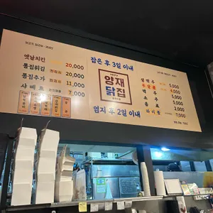 양재닭집둘째아들 리뷰 사진