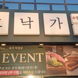 호낙가더가든 리뷰 사진