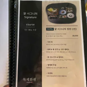 목계화원 리뷰 사진