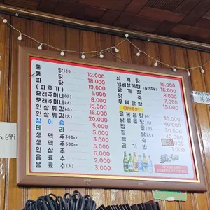 시골통닭 리뷰 사진