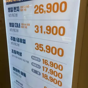 쿠우쿠우 리뷰 사진