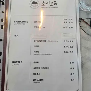 소이로움 리뷰 사진