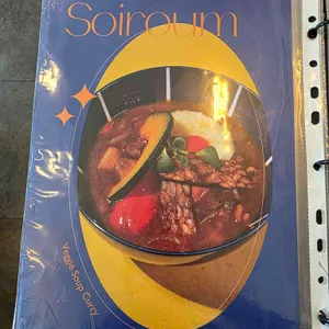 소이로움 리뷰 사진