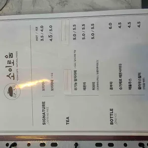 소이로움 리뷰 사진