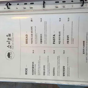 소이로움 리뷰 사진