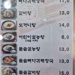 명품설농탕 리뷰 사진