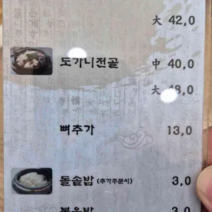 명품설농탕 리뷰 사진