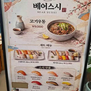 베어스시 리뷰 사진