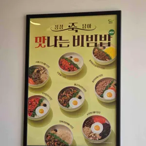 본죽 리뷰 사진