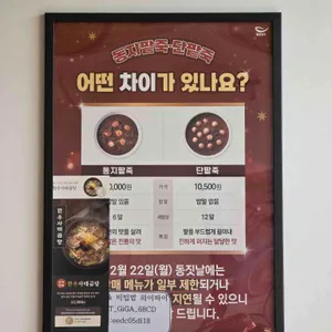 본죽 리뷰 사진